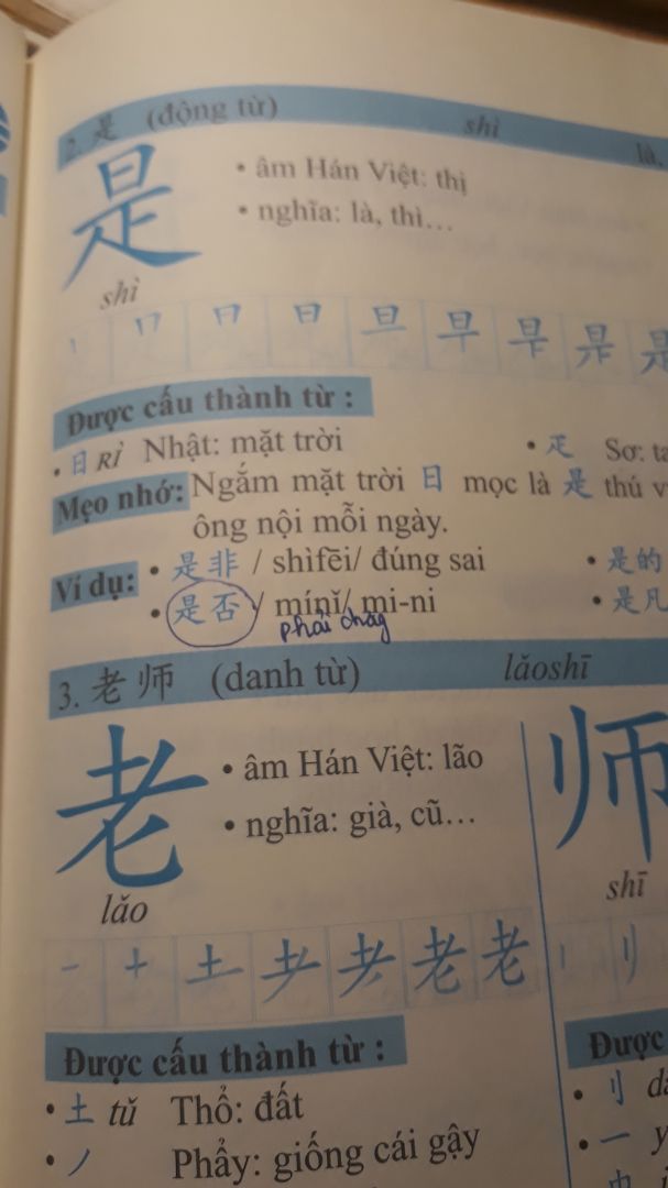 Sách hay, trình bày rõ ràng, dễ nhớ nhưng có lỗi nặng, mới xem 2 bài mà cả 2 bài đều sai giống nhau - SAI PINYIN, SAI NGHĨA. Ngoài ra còn sai thanh điệu.Ví dụ: Míngbái chứ ko phải Míngbai (ảnh chụp), nên đọc duyệt trước khi in hàng loạt.