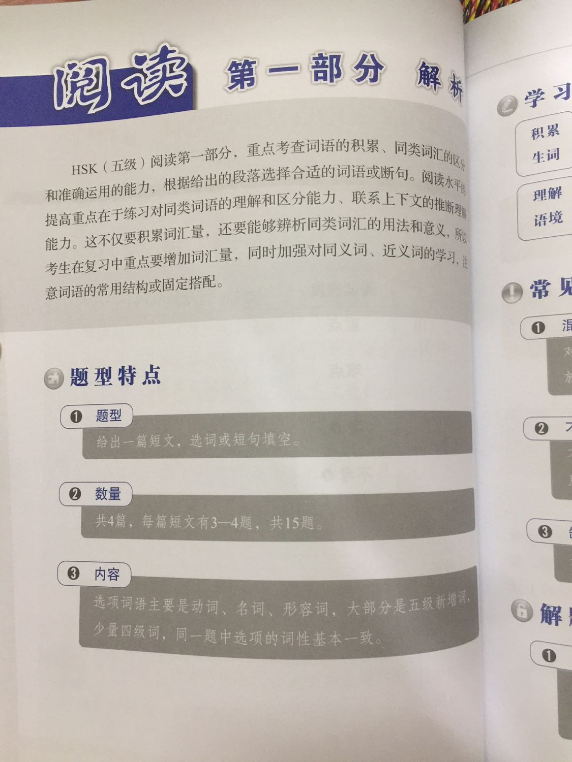 Sách giao nhanh, 26 đặt thì 27 đã giao rồi, đóng bọc sách tốt, sách in rõ ràng, dễ đọc, đáng tiền, ôn thi tốt