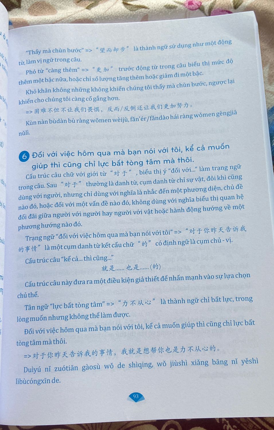 Nội dung sách đáp ứng đúng những gì mà tựa sách đề ra, cộng thêm màu sách rất đẹp. Chi tiết rõ ràng