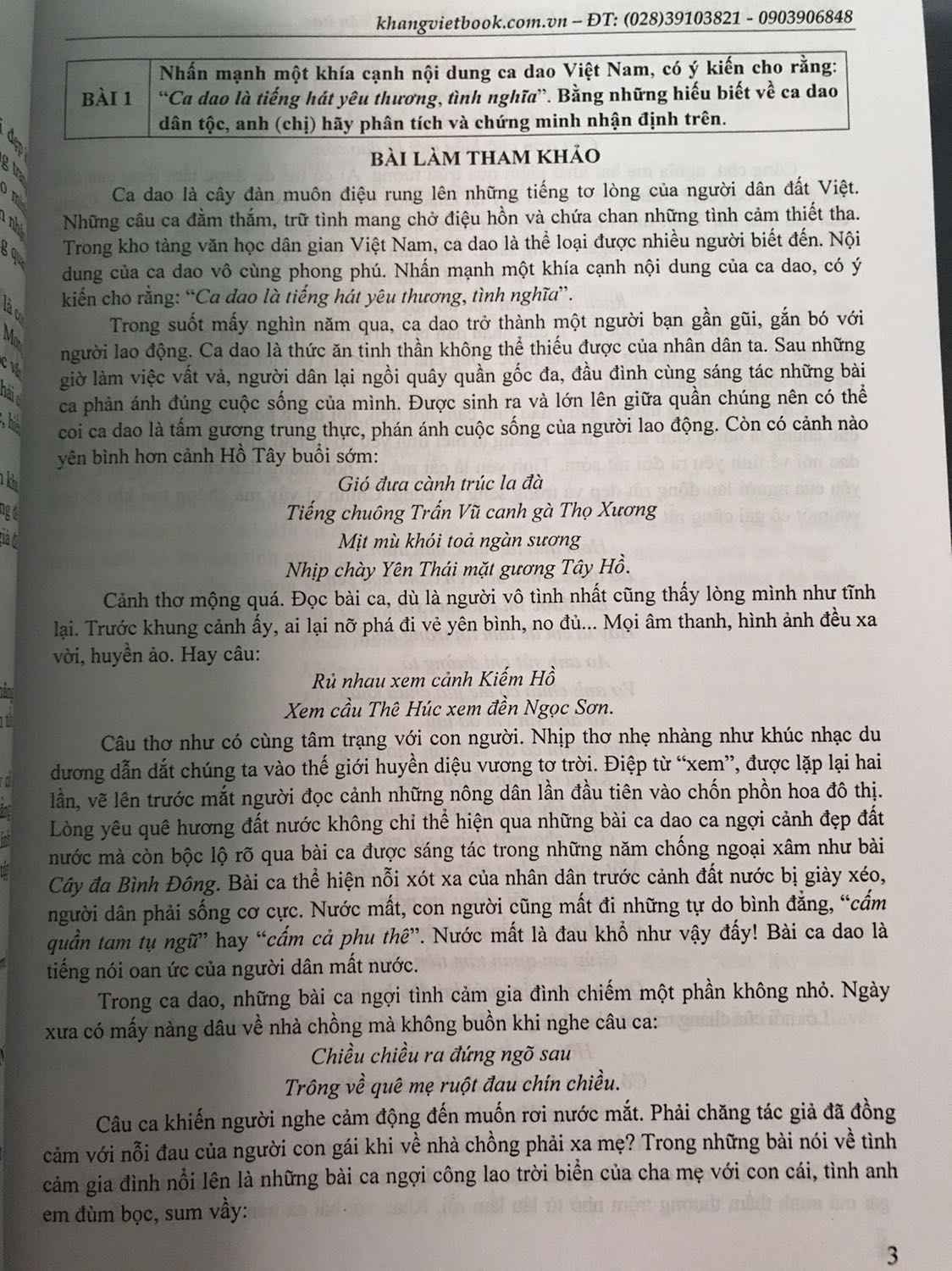 Combo sách là những đề văn là hướng dẫn giải, cái bài viết đều có dẫn chứng liên hệ thơ văn và những nhận định. Sách phù hợp cho những bạn thích viết văn kiểu Lý luận văn học hoặc những bạn ôn thi HSG, trường Chuyên