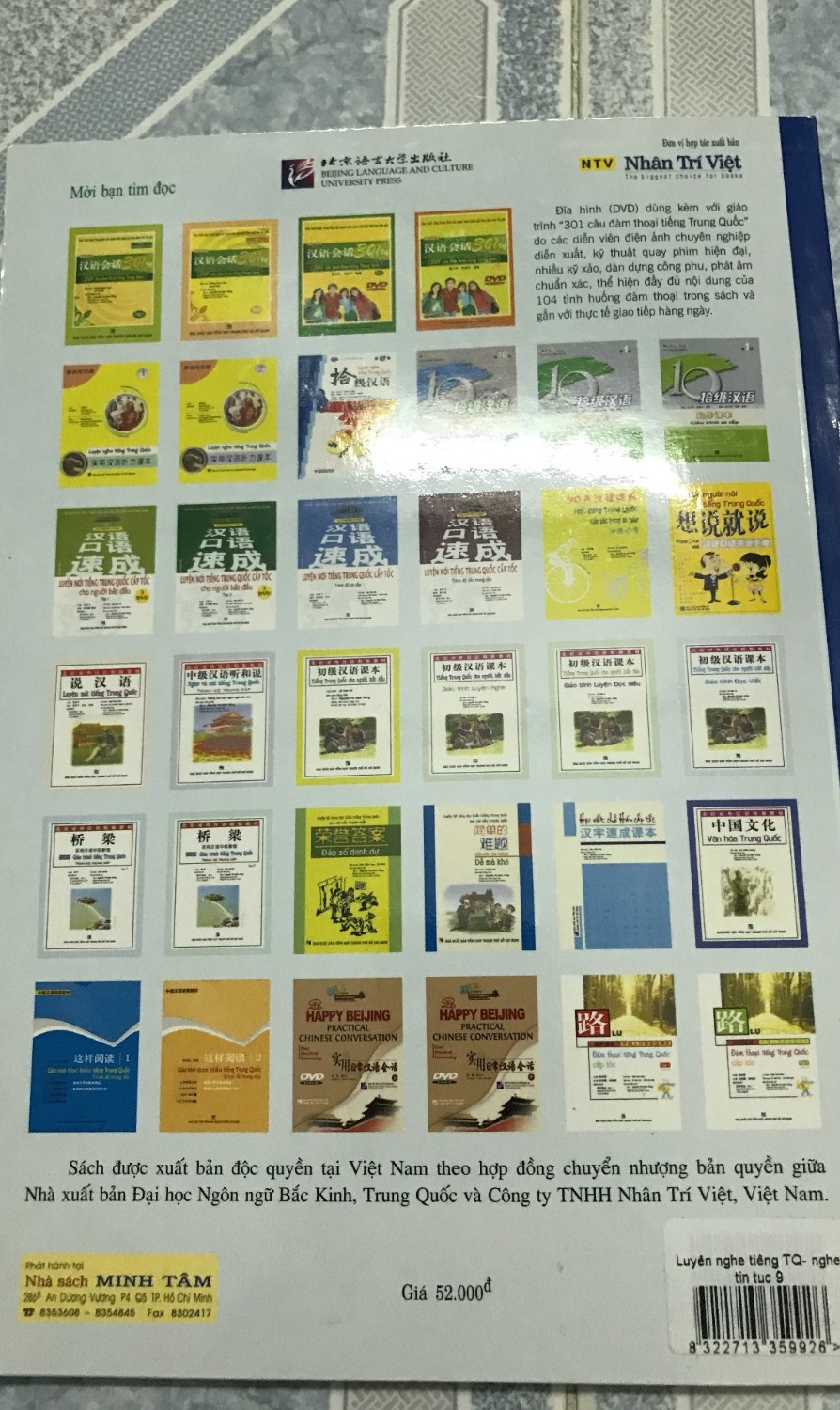 Gía bìa sách chỉ 52,000đ, nhưng Tiki ghi giá niêm yết là 82,000đ, rồi giảm giá bán còn 61,500đ. Đây là lần thứ 2 Tiki giảm giá ảo. Điều này thật sự gây mất uy tín.