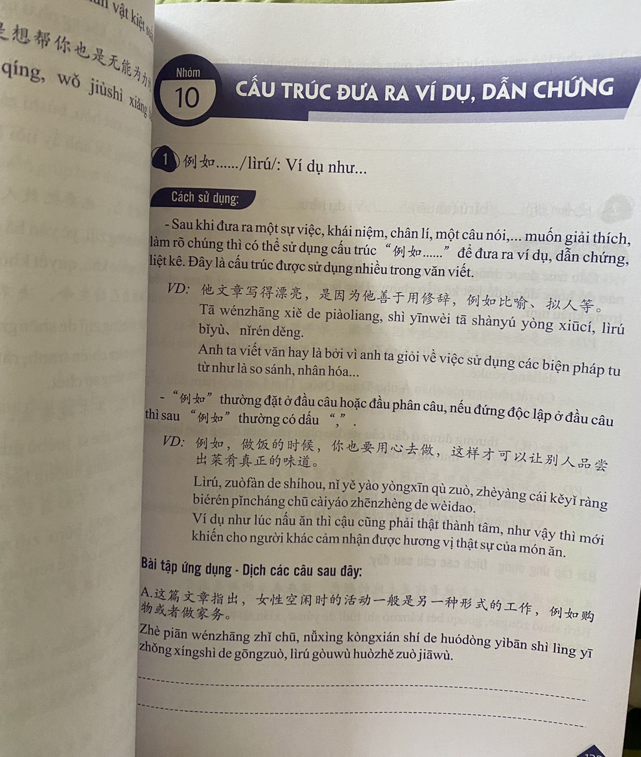 Sách dày đẹp, tuy nhiên bị gập góc nhẹ như ảnh. Nội dung thu hút, mình sẽ ngâm cứu thêm trong quá trình học tiếng Trung sắp tới!