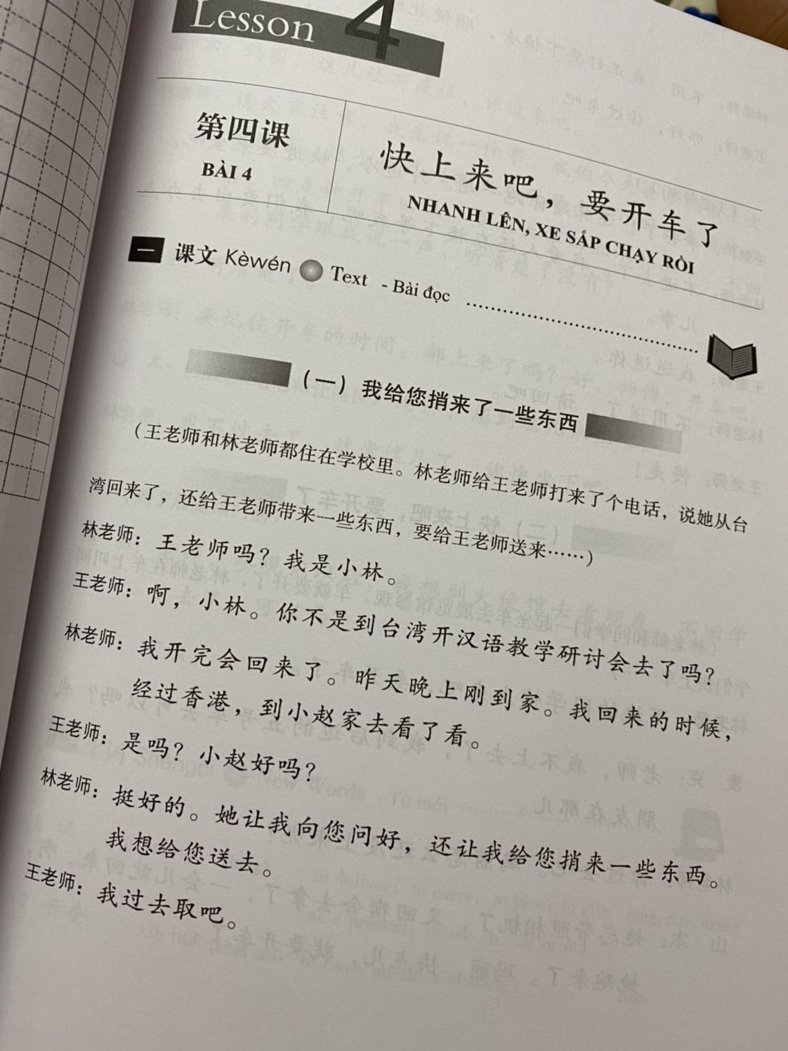 Sách rất đáng mua và tin dùng. Mình đã học và thấy rất đầy đủ thông tin luôn. Bao gồm từng vựng, khẩu ngữ, ngữ pháp, bài tập kèm trong 1 cuốn. Nói chung những ai học tiếng trung dù với mục đích gì thì nên trải nghiệm cuốn này.