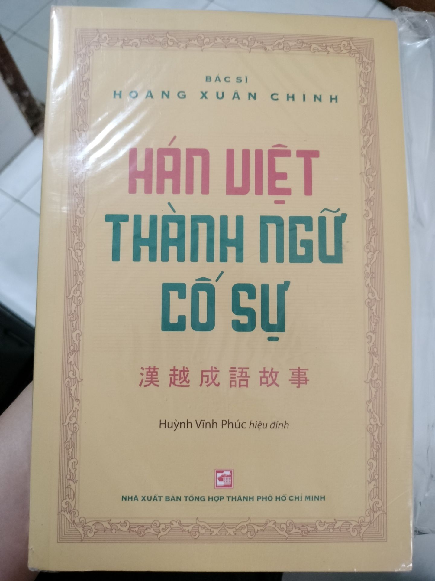Hận không thể thêm nhiều hơn 5 ảnh! Để các bạn thấy cuốn sách này chất lượng và được soạn thảo nghiêm túc và chỉn chu ra sao. Chúng ta có thành ngữ, nguyên gốc phồn thể lẫn giản thể, mỗi câu được đặt trong ví dụ, bối cảnh (thường là nguồn gốc xuất xứ của thành ngữ ấy), có phần giải nghĩa và các nghĩa cận lẫn nghĩa phản đa dạng tham khảo thêm. Đối với tớ, đây là một cuốn đáng có cho những ai yêu thích từ Hán Việt, thành ngữ, đang tìm hiểu thư tịch trung đại Trung Quốc.