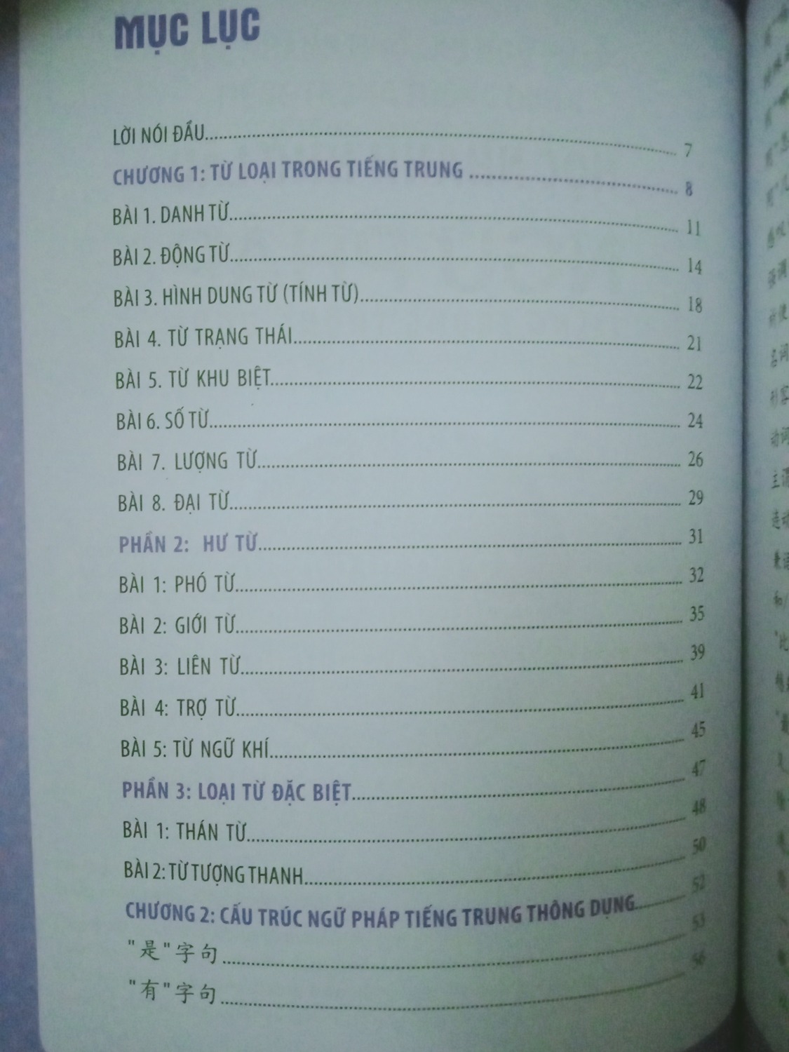 Sách có pinyin nên phù hợp với những người học sơ cấp như mình. Có điều mục lục không có pinyin nên hơi bất tiện một chút.