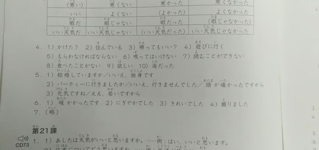 giao hàng ngay tại thời điểm mình cần luôn, rất nhanh,sách không bị cong góc hay nhăn ở chỗ nào. rất tốt