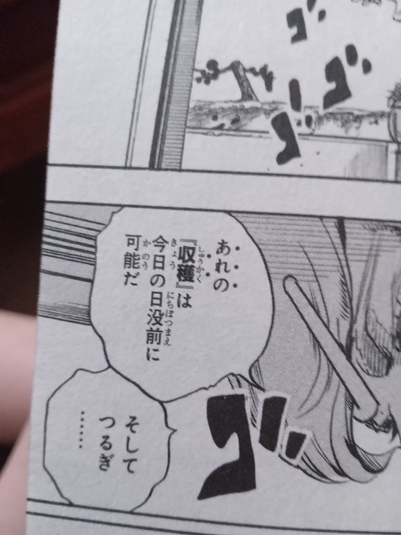 Mình cứ sợ truyện không có hiragana mà may là có, chất lượng in ấn cũng quá là ổn áp luôn