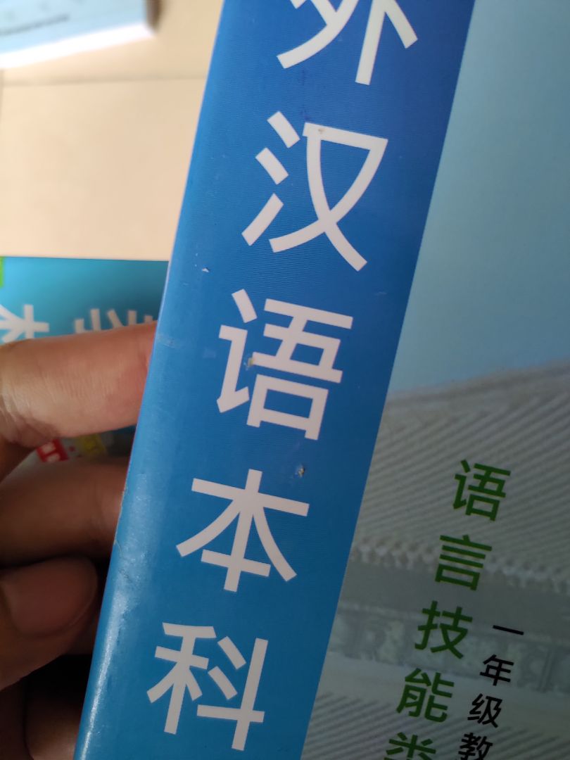 Sách làm thế nào mà dính keo hết cả bìa, 5 quyển chả có cái nào mà không dính keo nhìn rất dơ, có 1 quyển bìa như bị gì đấy đè lên, nói chung là không hài lòng lắm, thoạt nhìn như sách cũ vậy