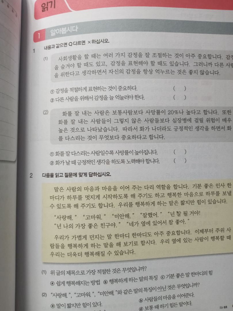 thay vì mua sách lậu và bản không màu khó nhìn mỏi mắt hãy mua sách này đx đầu tư màu mè và giấy chất lượng tốt, giá cũng nhỉnh hơn có chút thôi
