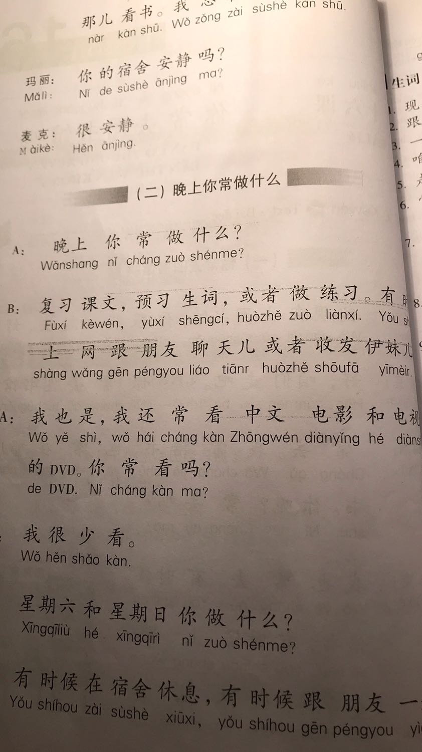 Mình mua combo 3 quyển. Quyển 1 dùng được nhưng đến quyển 2 thì mực nhạt hẳn và rất nhoè, có trang còn bị bay mực, có trang thì in sát mép sách. Quyển 2 so với quyển 1 chất lượng khác hẳn.