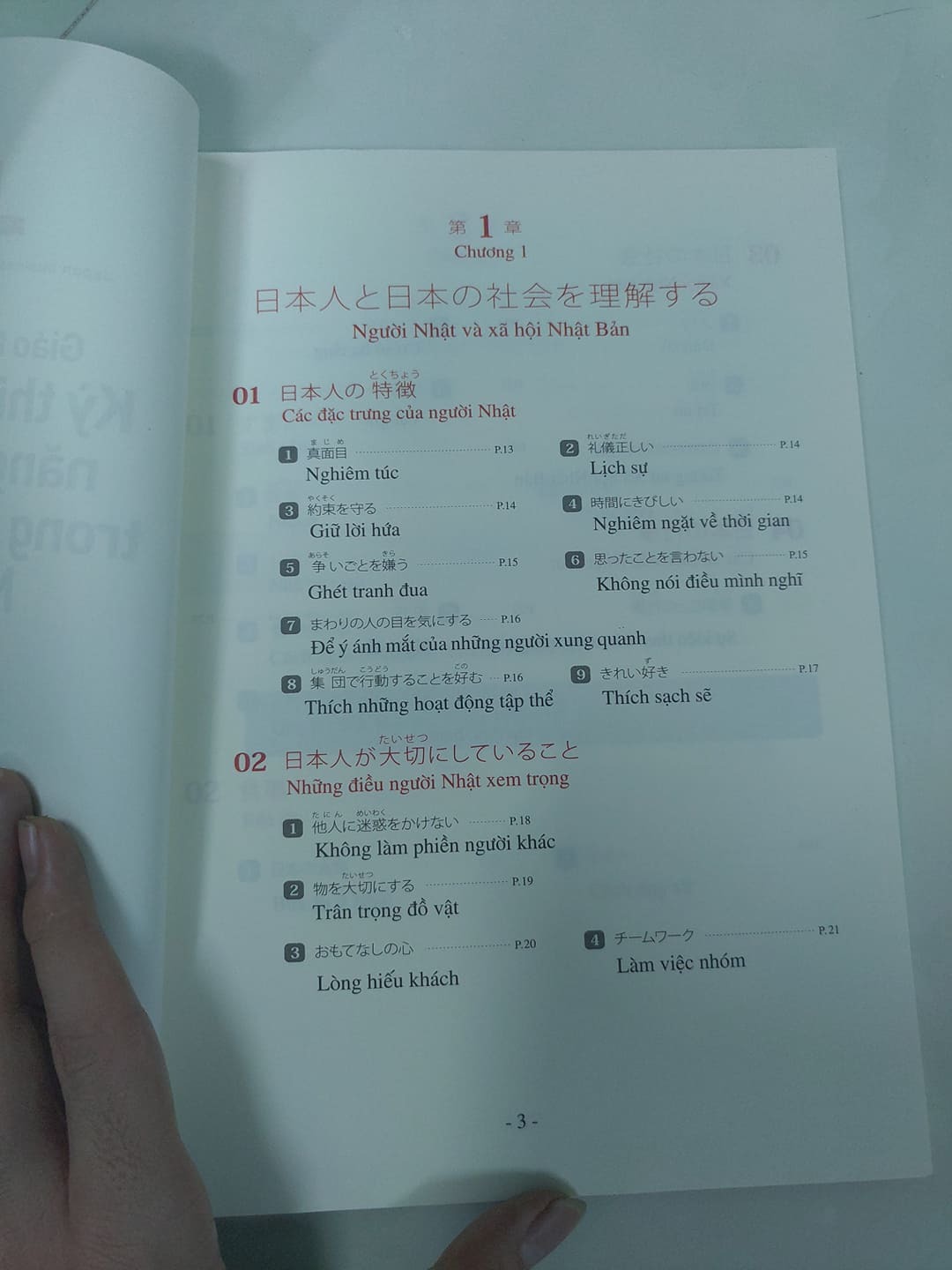 Sách được viết dưới dạng song ngữ (Nhật - Việt) nên có thể vừa thu nạp thêm kiến thức văn hóa, vừa cải thiện trình độ tiếng Nhật của chúng ta. Nội dung sách đề cập đến rất nhiều điều mà mình nghĩ là rất cần thiết đối với những bạn đó có nhu cầu nghiên cứu, làm việc trong doanh nghiệp Nhật Bản. Rất mong là sách có thể ra thêm các cấp độ còn lại.