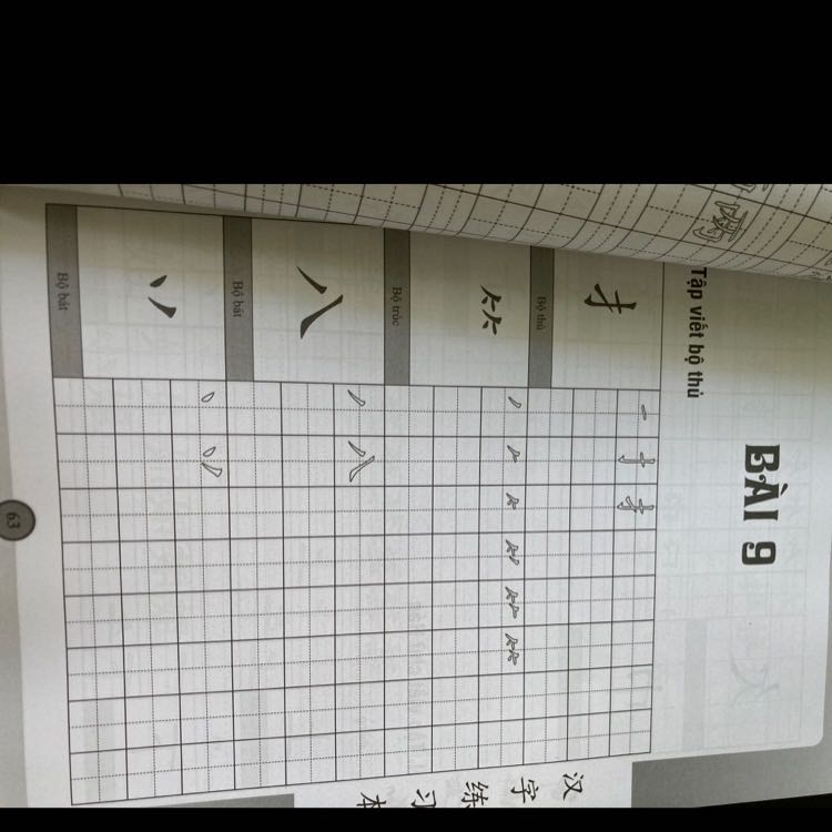 Sách là lần thứ 2 mình mua vì bộ cũ bị mấy con gián phá hư mất :”( Sách hay dễ hiểu nhưng bản mới vở viết lại ko có màu vậy ta