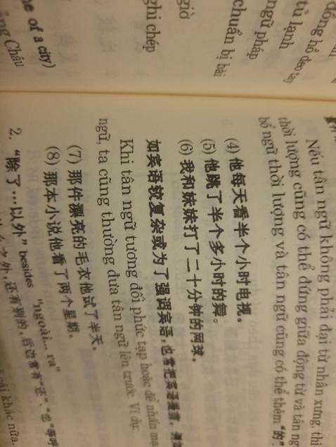 Sách có nội dung hay nhưng khâu in ấn ẩu. Hầu như nội dung chính của sách, chữ bị mất nét, mờ, đậm, và không rõ chữ. Người đọc không đếm được số nét trong chữ. Không thấy được nét đậm nét nhạt của chữ.

Chữ trong phần mục lục rất sắc nét nhưng chữ trong nội dung của sách thì hầu như bị vấn đề trên. Nếu không để kỹ ban đầu có thể làm mình nghĩ sách tốt nhưng không phải như vậy.

Chữ in lem mực như vậy học rất chán nản, học sai và không thấy được cái hay của nét đậm nét nhạt. Phải tra lại ở một nguồn khác rất mệt.

Sách giao cho mình cũng bị nhăn chút :)