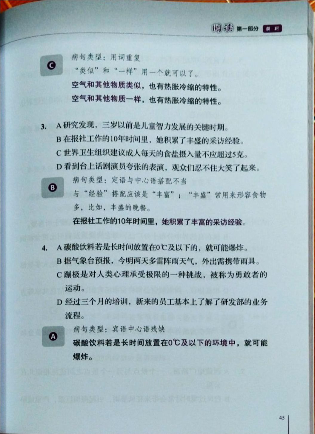 Có chữ sách rất to, giải thích chi tiết, mong sau này có thêm nhiều đầu sách về HSKK Cao cấp.