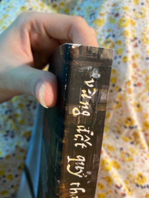 Nội dung sách hay, đọc rất cuốn và buồn, để lại cho m nhiều cảm xúc đan xen lẫn lộn.
Hình thức sách thì có nhiều lỗi, như này mình cũng k biết do bên phát hành hay do người vận chuyển nữa, sách được bọc 1 lớp túi màng bọc nilon và 1 tấm giảm sóc bìa carton