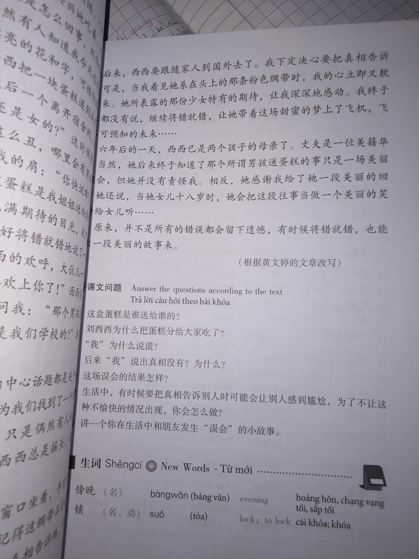 sách mới về nội dung bổ ích và chất lượng giấy làm mình khá thích. tốc độ giao hàng thì không cần phải nói còn shipper thân thiện. cám ơn tiki