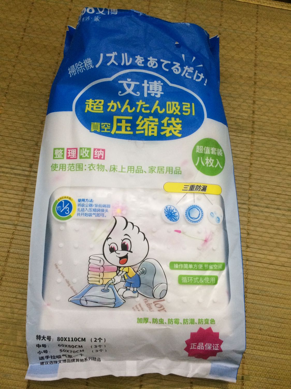 Sản phẩm mình mua có 8 túi thì hỏng mất 2 túi (size 80x110 và 50x70) (hút chân không hôm trước thì ổn, hôm sau thì bị hở khí, phồng lại như trước khi hút)