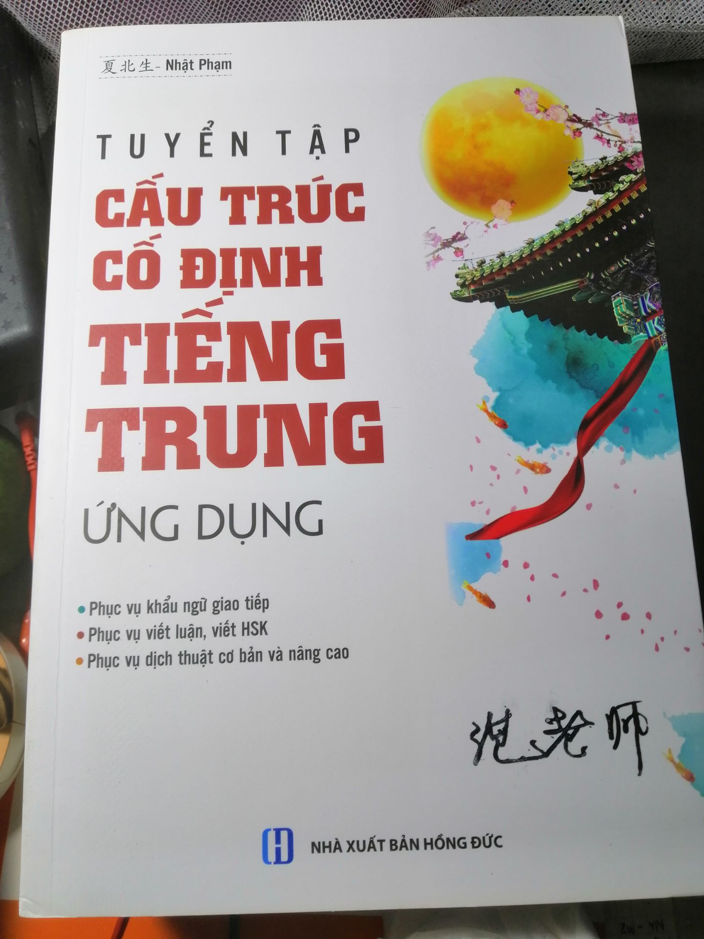 Bọc gói đẹp. Có một quyển viết chữ lên bìa. 👀
Hai quyển kích thước không đồng nhất, ngày in cũng cách xa, quyển đỏ in năm 2021, quyển trắng in năm 2019. In rõ ràng dễ nhìn, giấy hơi mỏng. Gáy bị nhăn nhưng giáo trình học nên không quá đắn đo như sách khác, cơ bản chấp nhận được. Giá hơi cao mà không biết tính ứng dụng có cao không thôi.