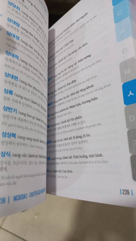 Đóng gói kỹ, giao hàng nhanh. Sách mới, đẹp, nội dung rất hữu ích, dễ sử dụng, bìa màu bắt mắt. Đóng gói kỹ, giao hàng nhanh. Sách mới, đẹp, nội dung rất hữu ích, dễ sử dụng, bìa màu bắt mắt.