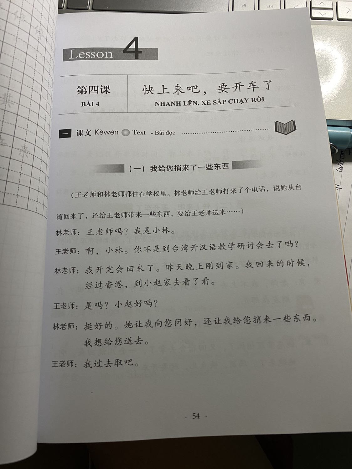 Đặt hàng đêm qua,chiều nay đã có rồi.Nội dung và bài tập thiên về chữ Hán nhiều ít dịch,giúp mng mày mò nhớ từ hơn,mã qr có bài tập nghe ok.Sách tốt giá tiền tốt.