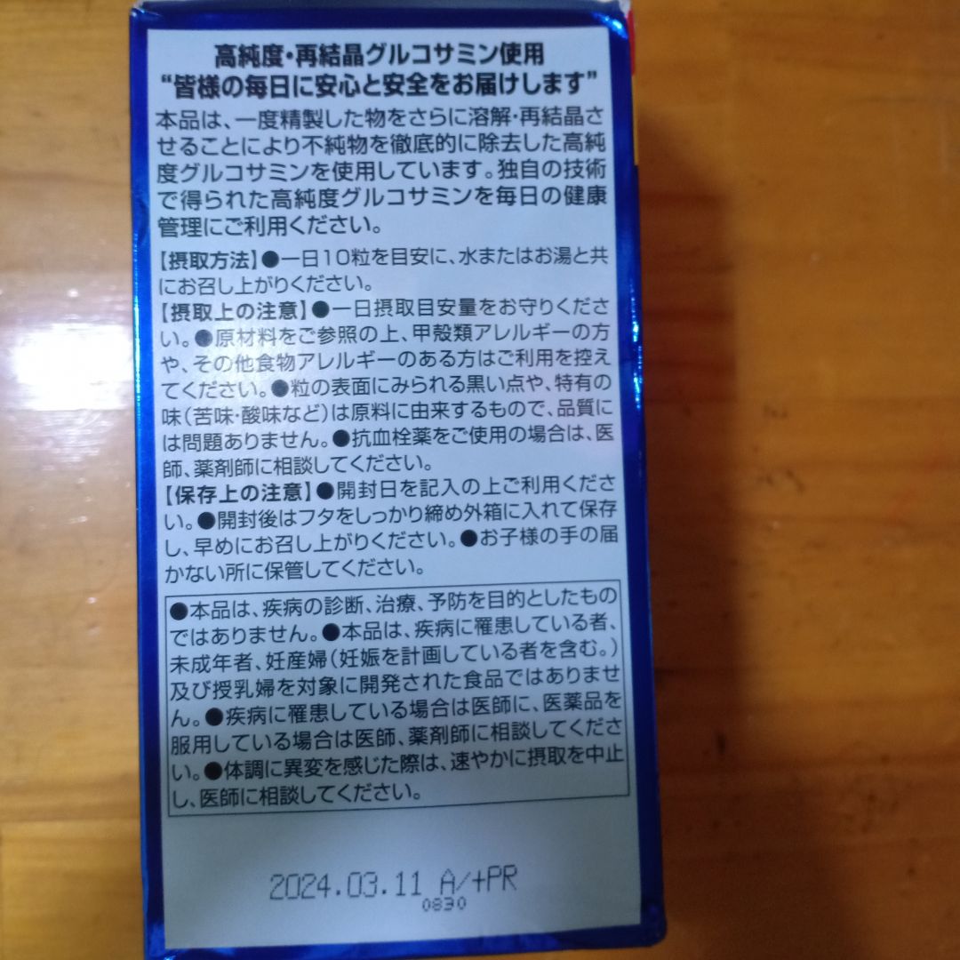 đọc cmt thấy nhiều người nói tốt. kh biết có phải hàng giả hay kh nhưng nhìn cái hộp thì giống như có người mở ra rồi móp méo tùm lum hộp thuốc thì trầy xước nhìn giống đồ cũ. mua cho mẹ uống nên hơi lo