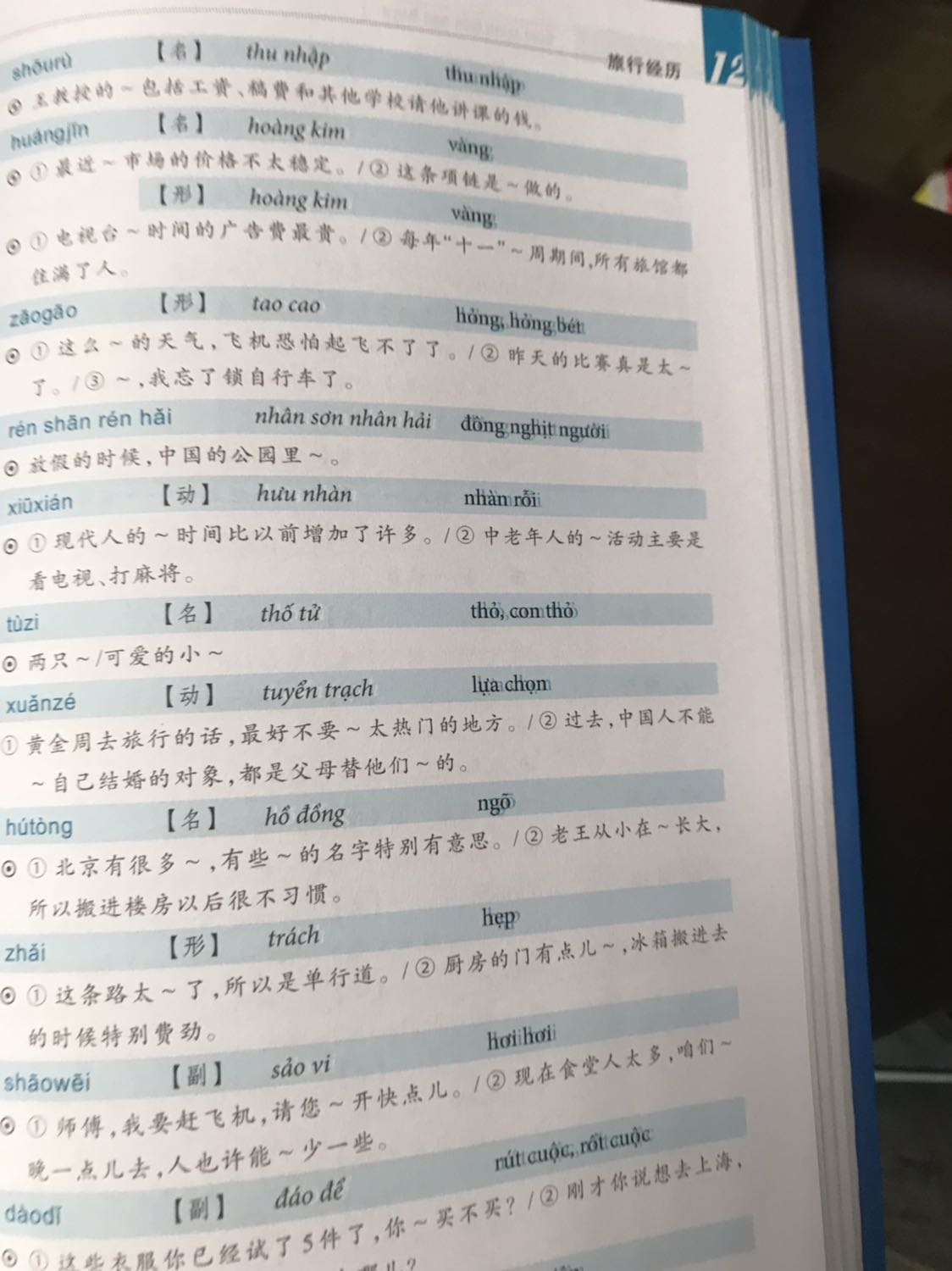 Chữ sách bị nhoè. Nhưng sách in nào của nxb Hồng Đức đều bị lỗi như vậy. Không còn sự lựa chọn nào nên chấp nhận mua đại.