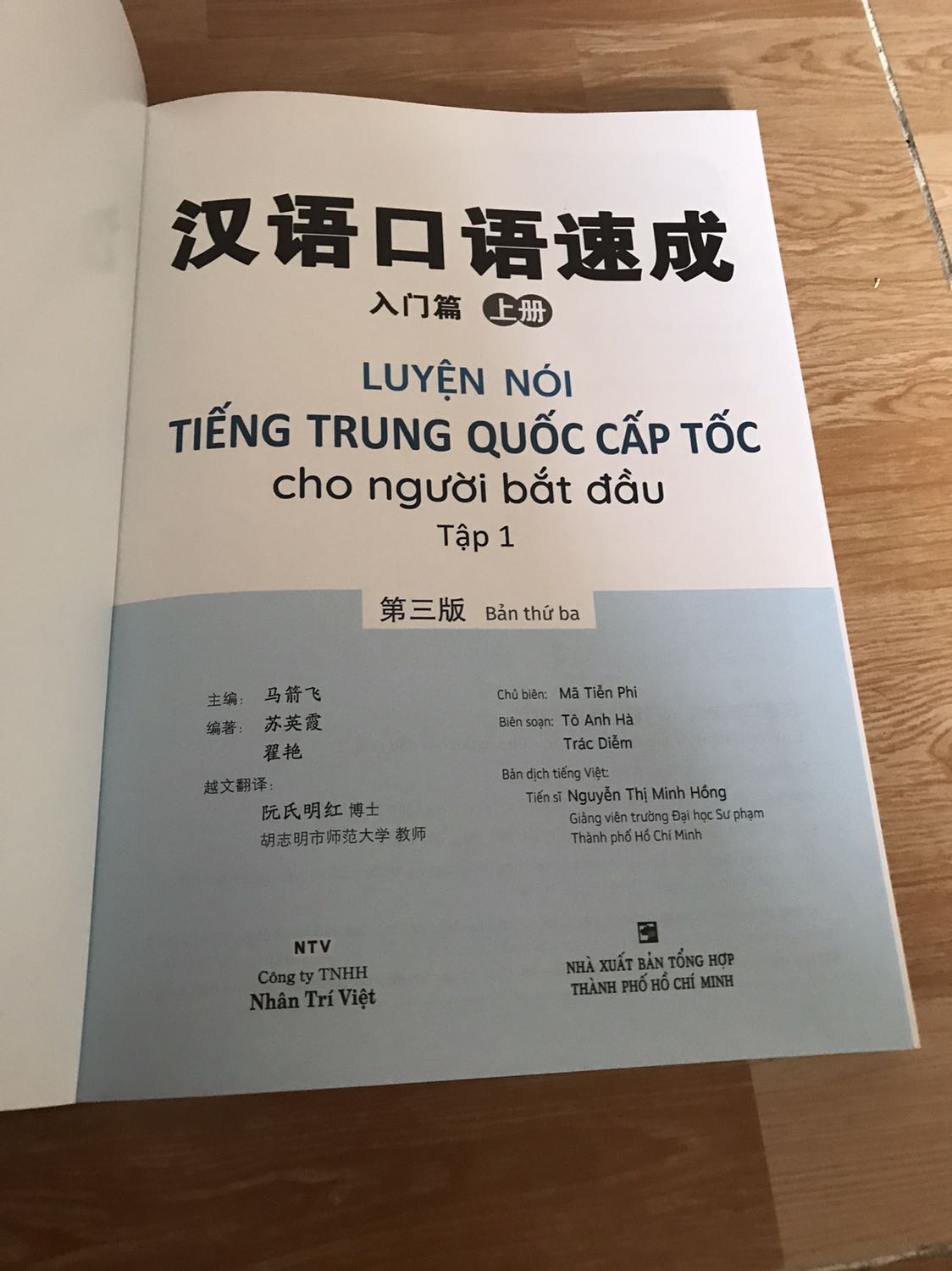 Trong file âm thanh ko có đoạn nghe cách phát âm vận mẫu và thanh mẫu.🥺
