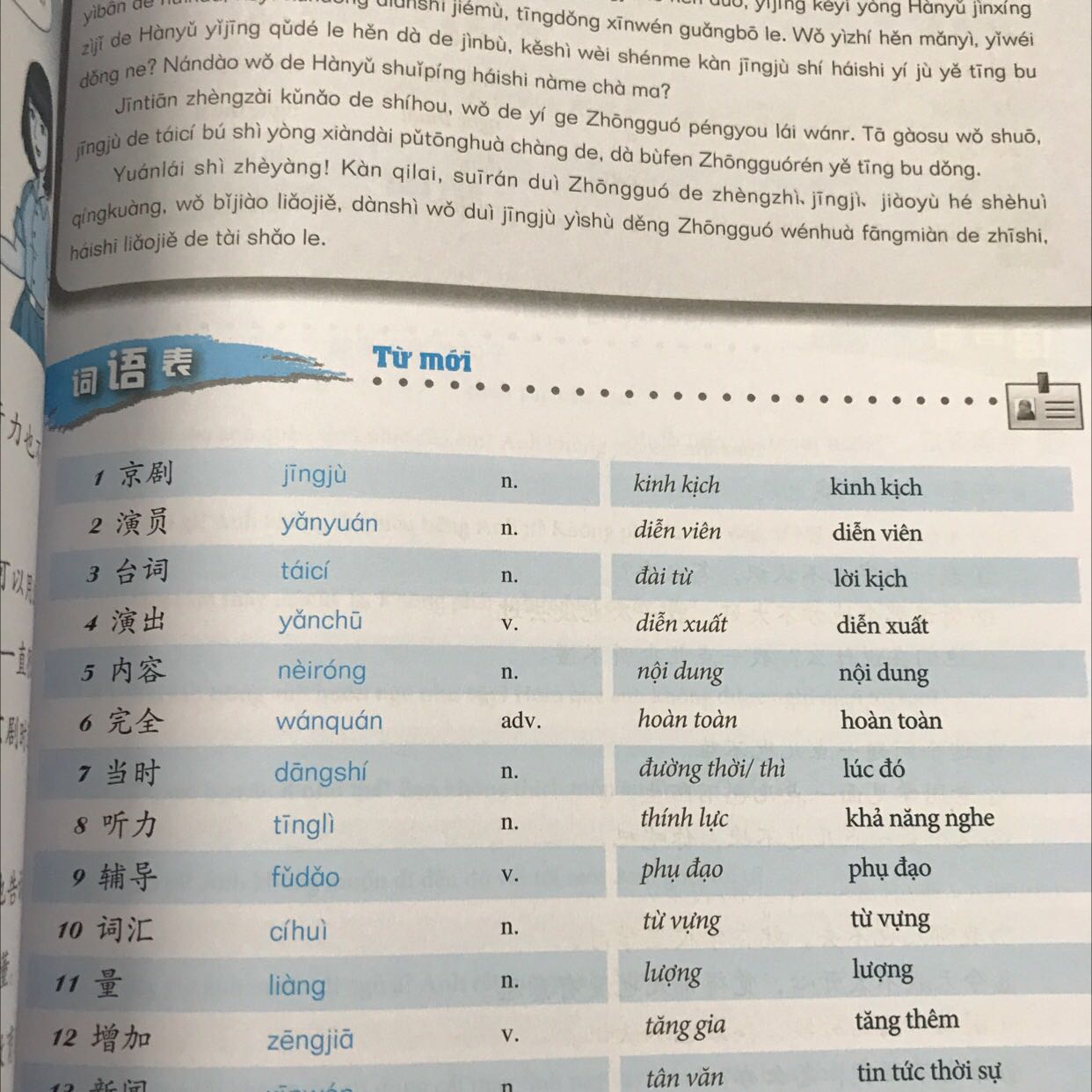 Sách rất đẹp và màu in sáng. Nội dung cũng rất xịn nha, có mục phiên âm ra Hán Việt trong từ vựng nữa. Mình thật sự rất bất ngờ và rất thích cuốn sách Boya này hơn những giáo trình khác. Giúp làm quen đọc hoàn toàn k nhìn pinyin giúp nâng cao khả năng nhận mặt chữ. Rất hay đó.