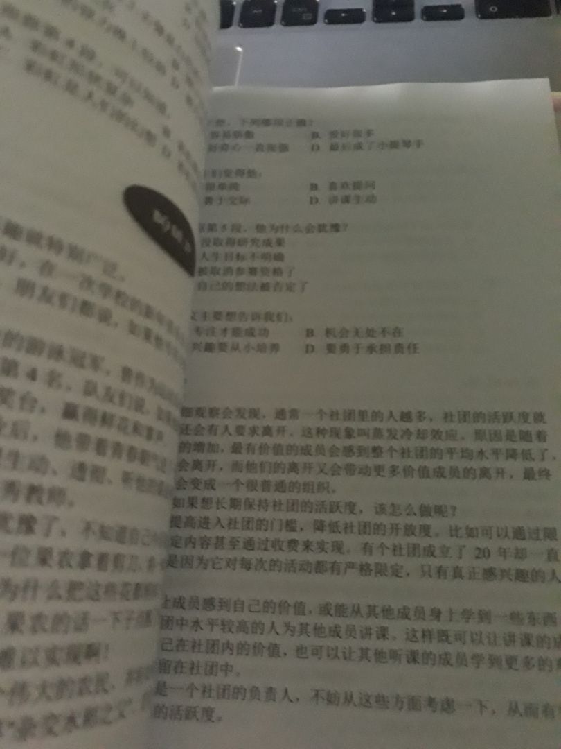 sách vừa, không dày lắm. Sách được bọc trong túi bóng cẩn thận. Lâu rồi mới thấy hóa đơn giấy của tiki