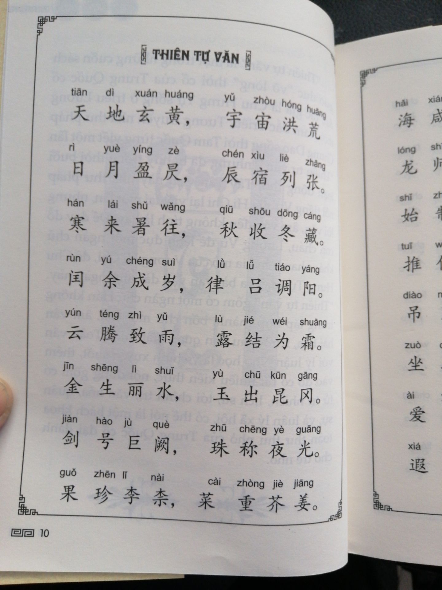 chất lượng sách tốt, bìa in đẹp. Đã mua cả 3 quyển tam tự kinh,thiên tự văn và tam thiên tự.. rất là hài lòng.