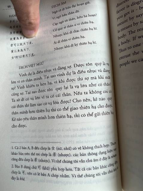 Chất lượng dịch không ổn,
lấy ví dụ như chương 13, tác giả dịch lại rằng: "....Cho nên, kẻ nào quý thân mình hơn thiên hạ thì có thể giao thiên hạ cho được. Kẻ nào yêu thân mình hơn thiên hạ, thì có thể gửi thiên hạ cho được".
Như vậy là ngược với ý nghĩa của câu cần dịch.