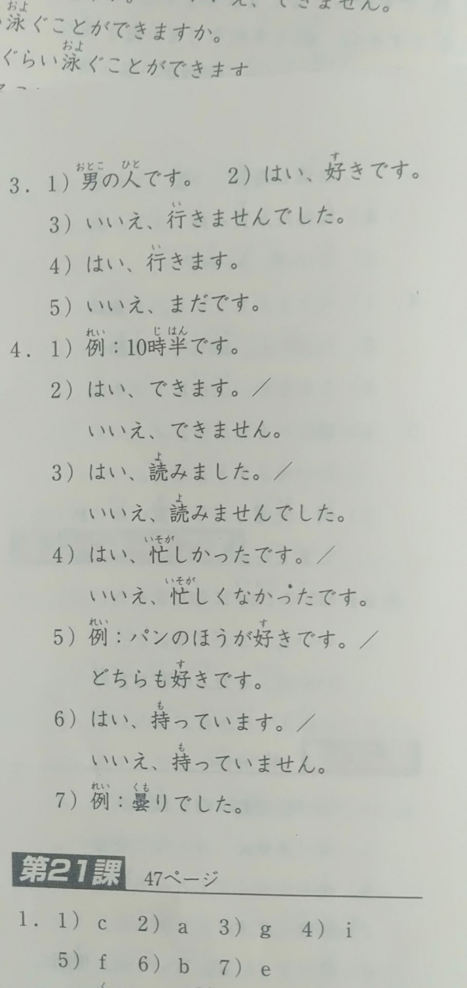 giao hàng ngay tại thời điểm mình cần luôn, rất nhanh,sách không bị cong góc hay nhăn ở chỗ nào. rất tốt
