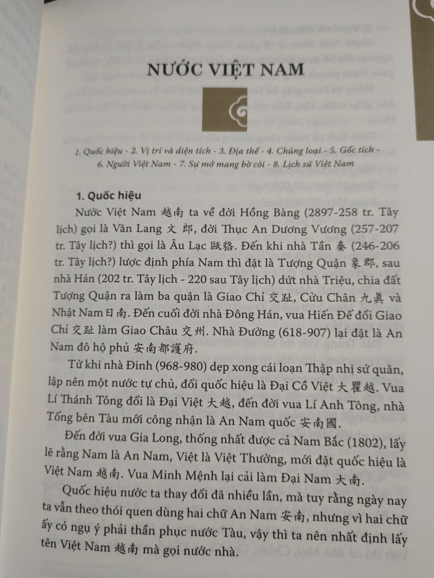 Sách siêu to luôn, không biết bao giờ mình mới đọc hết cái thứ siêu toa khổng lồ này =)) Tổng quan là bìa sách đẹp, in đẹp, không bị sức mẻ miếng nào. Nội dung thì khá chi tiết nên nó mới dài như thế này ;-; Đối với những người thích sử học thì nên mua quyển này về đọc nha, siêu xịn.
