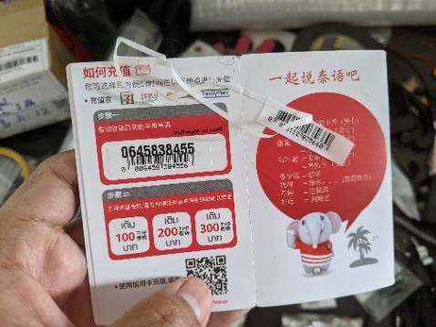 Lúc đầu thấy có cái tem để hết hạn ngày 30/11/2020 có hơi lo mà đem đi sử dụng bình thường. Không cần kích hoạt gì, lắp vào là có mạng, điện thoại tự động điền thông tin trong setting luôn. Mình dùng Pixel 3.