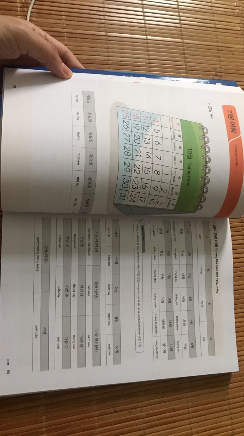 Sách chính hãng dày dặn in rõ nét, có các bài tập kèm theo, ko bị nhoè mờ, có app học kèm, các bạn tập tành học tiếng hàn tại nhà nên mua