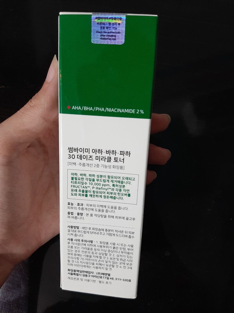 Đây là lần đầu tiên mua đồ trên tiki, sản phẩm đóng gói còn sơ xài, để cái hộp đựng chai toner trong 1 hộp giấy là xong chứ không kèm thêm tấm xốp hơi để tránh sp bị rung lắc. Tuy nhiên đã mua được hàng chính hãng với giá rẻ và date còn rất xa, giao hàng nhanh chóng, em cám ơn shop ạ.