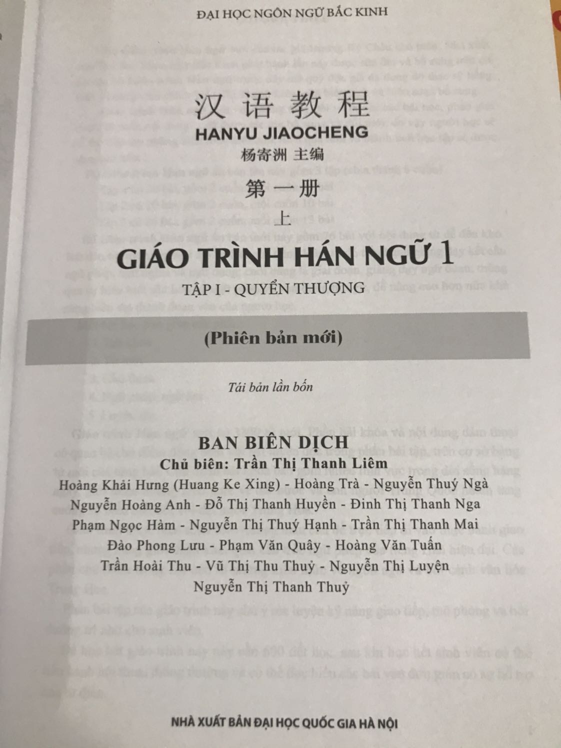 Giáo trình Hán Ngữ phiên bản mới gồm 3 tập (6 cuốn) 76 bài. Sách in ấn đẹp, trình bày rõ ràng, khoa học.