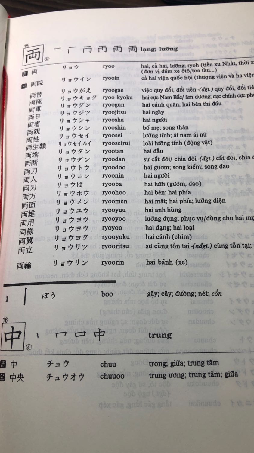 Sách hay cho ai muốn nghiên cứu sâu Hán tự, đặc biệt các đồng chí N3 trở lên kaka