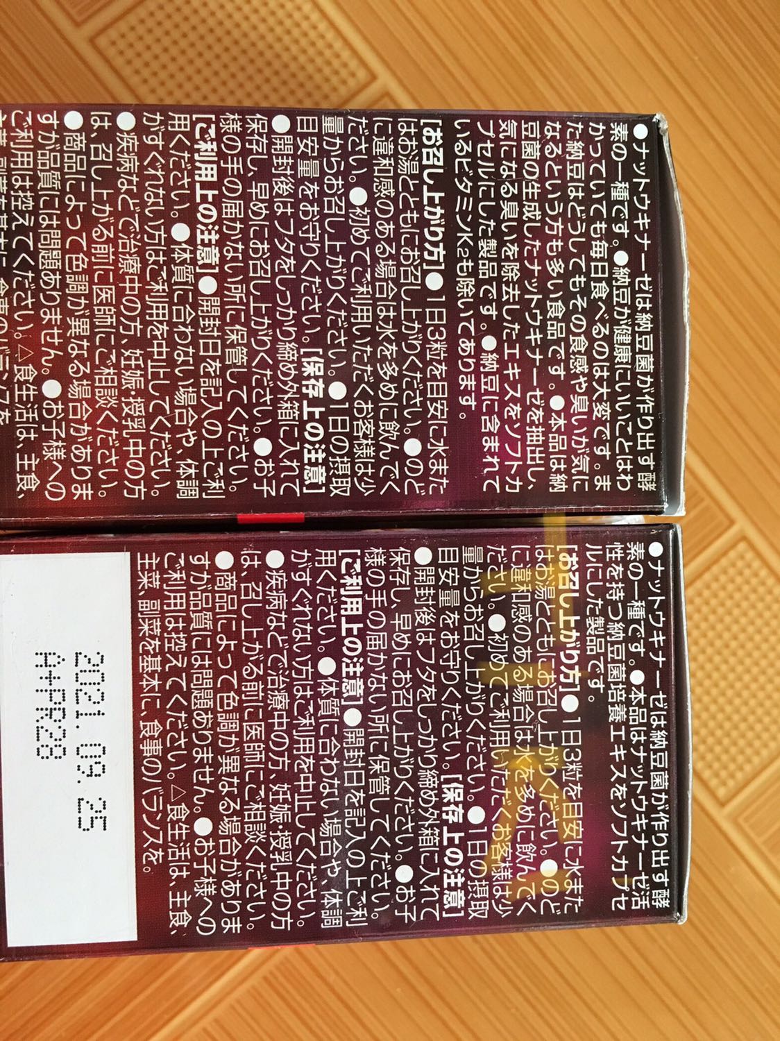 Sản phảm orihiro có bao bì mặt phía trước giống nhau giữa sản phẩm mình mua từ nhật và sản phẩm mua trên tiki. Nhưng mặt 2 bên hong lại khá rõ rệt, chữ viết mặt hong trên bao bì hàng tiki cũng lớn hơn. Shop giải thích giúp, nếu sản phẩm không đúng chất lượng, tiki vui lòng thu hồi giúp mình nhé.