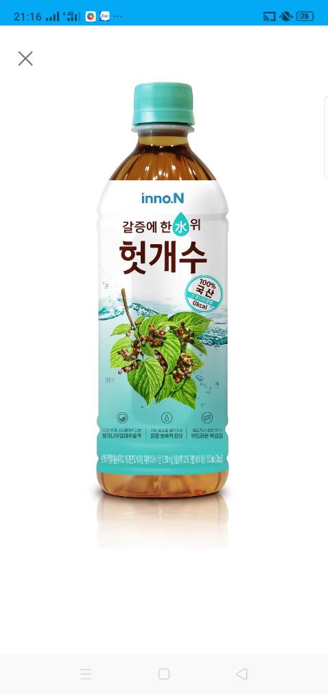 Uống được nhưng hơi lạt tí giao hàng nhanh nhiệt tình