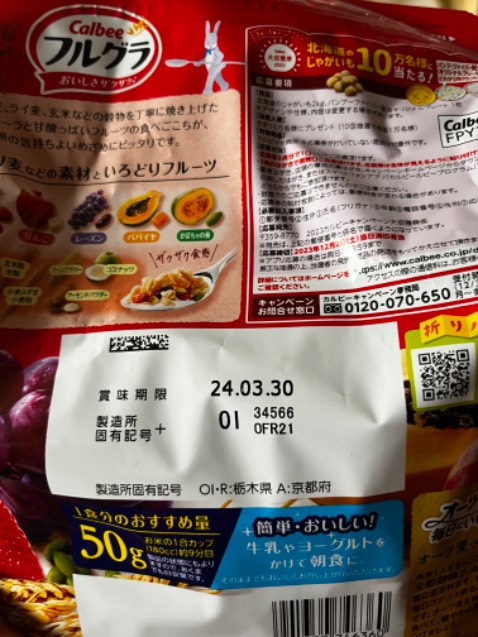 Thời gian sử dụng chỉ còn ba tháng nữa.