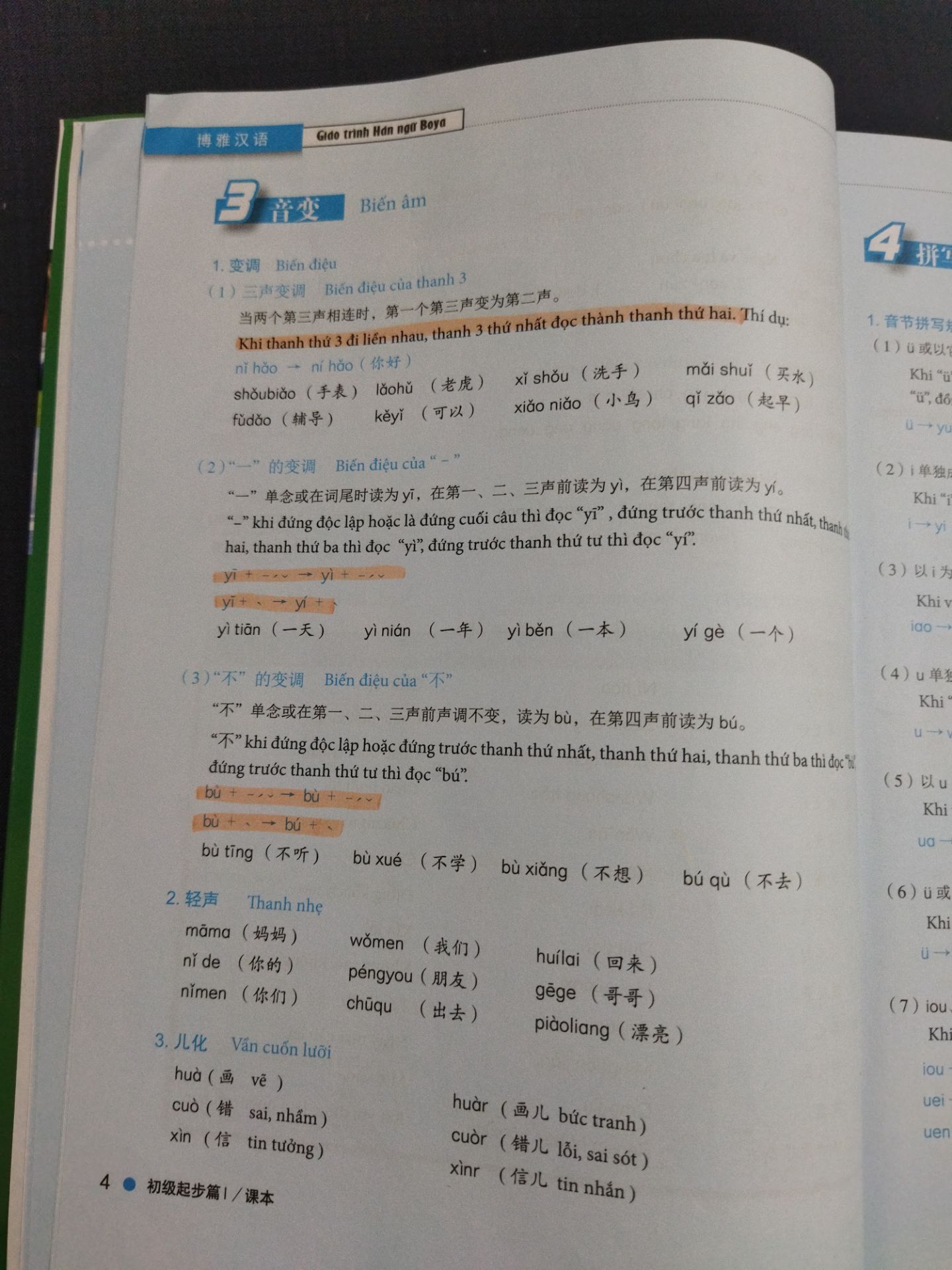 Sách đẹp.... hình ảnh màu sắc đều khá sinh động rõ ràng...
Nếu mới đầu chưa biết gì về hán tự mà tự học bằng sách này cx khá " hóc" tuy nhiên thì kiên trì một chút sẽ okela hết !
 Mk rất "recommend"  em này !
