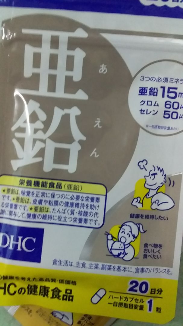 bịch kẽm này là nhỏ nhất trong những loại mà mình mua nè có 20 viên mỗi ngày uống 1 viên mà nó đem lại nhiều công dụng hay lắm mình đã tham khảo trên mạng nhiều lắm nhiều người khe nữa nên mình mới quyết định mua về uống thử