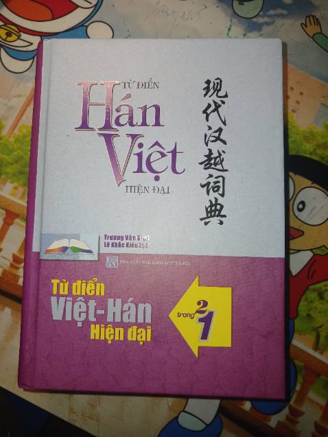 Giao hàng nhanh 
Sách cầm chắc chắn
Dịch hiện đại không giống như những bản sách cũ