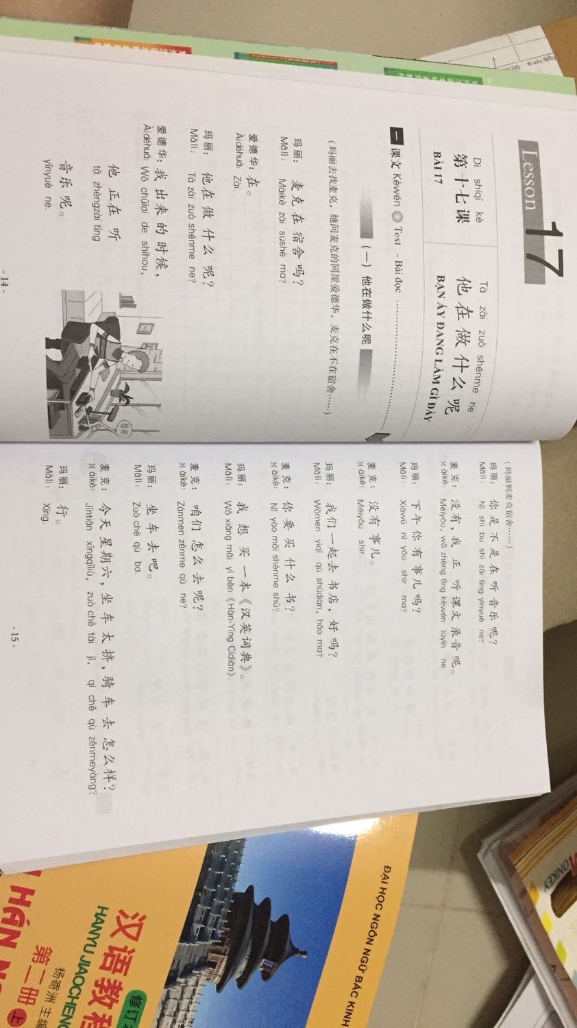 Đang học quyển 301 câu đàm thoại tiếng hoa xong chuyển qua sách này cảm thấy khó chịu về cách trình bày. Vẫn không hiểu sao có 1 đoạn văn chút xíu mà in dài lê thê kéo hết cả trang giấy để làm gì? Chữ thì to giấy thì thừa trắng.
In quyển sách to tổ chảng muốn đem đi đâu học cũng bất tiện ko để vào túi sách được, phải mua cái balo to đùng đựng có mỗi 1 cuốn sách nó lại cong đầu cong đuôi hư hết sách. Thiệt bực mình