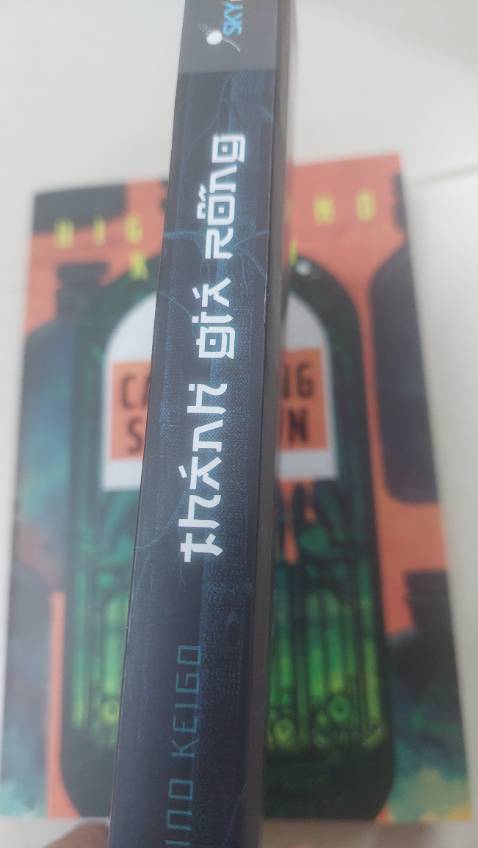 Khởi đầu từ 1 án mạng, bằng khả năng kể truyện tài tình, việc mô tả chi tiết hành vi, cảm xúc nhân vật trong từng tình huống, bối cảnh, Higashino Keigo đã triển khai một câu chuyện với đầy rẫy các bi kịch tiếp nối và đặt ra những vấn đề đạo đức gây nhức nhối tâm can độc giả.