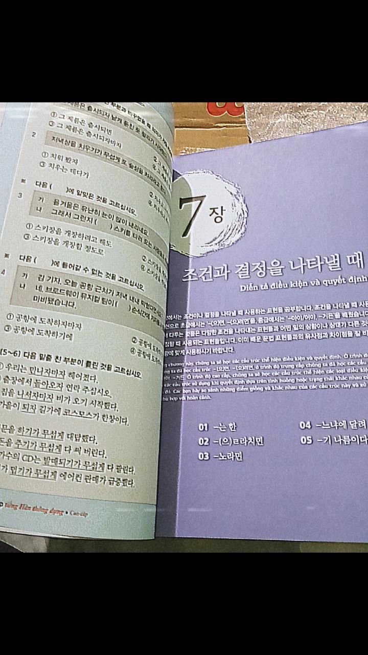 Cuốn sách bất hủ cho dân học tiếng Hàn nên cũng không cần review nhiều nữa :3 nhưng ước gì có đáp án cho các phần bài tập thì tốt nữa luôn. Tui thích bìa nhám kiểu vậy hơn là cuốn sơ cấp.
phải nửa năm rồi mới đặt sách trên tiki, đặt 5 đơn thì đơn nào giao cũng lâu cả tuần nên hơi lo do tiki gói hàng khá "ẩu" nhưng may là sách mới tinh 💜 do fahasa đang sale nên mua cho rẻ chứ hiếm khi nào tui mua qua nhà bán fahasa lắm, tính thêm 1 đơn chưa về nữa thì có 3 đơn qua fahasa thui à, trước tui toàn đặt qua tiki trading. Được cái mua qua fahasa sẽ gói kĩ hơn xíu nhưng ship cũng lâu hơn xíu luôn :)) đợt này mua sách đơn nào cũng phải quay video khui hàng nhưng may chưa đơn nào bất ổn đến mức phải đổi trả. 💯 chất lượng nhé 💜