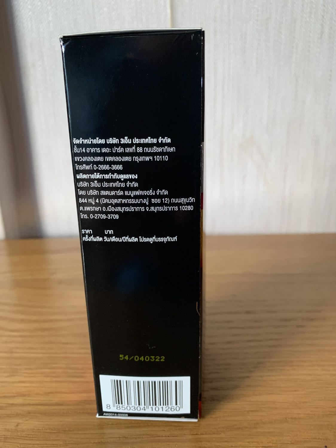 Tôi ko ngờ bạn bán hàng Fake. Xe tôi, kính lái tôi chăm sóc rất kỹ. Mua của bạn về tôi phủ lên theo hướng dẫn (tôi đã dùng nhiều trước đây). Xe tôi mới mua 2 tuần, sáng nay trời mưa to, ban đầu thì ngon lắm, khoảng 15 phút gạt mưa bắt đầu có hiện tượng tăng ma sát, lúc đó kính bắt đầu có hiện tượng trầy xước, do kính quá rít… tôi chưa bao giờ bị ntn. Quá xót cho kính lái xe tôi mới mua. Đừng đổ lỗi cho tôi gà nhé. Tôi chăm sóc xe và rất kỹ, sản phẩm bạn bán có vấn đề, sp này thực tế ko phải hàng chính hãng. Tôi thề ko bao giờ mua hàng Tiki đối với các sp thuộc nhóm chăm sóc xe. Tôi ko ngờ bạn bán hàng Fake. Xe tôi, kính lái tôi chăm sóc rất kỹ. Mua của bạn về tôi phủ lên theo hướng dẫn (tôi đã dùng nhiều trước đây). Xe tôi mới mua 2 tuần, sáng nay trời mưa to, ban đầu thì ngon lắm, khoảng 15 phút gạt mưa bắt đầu có hiện tượng tăng ma sát, lúc đó kính bắt đầu có hiện tượng trầy xước, do kính quá rít… tôi chưa bao giờ bị ntn. Quá xót cho kính lái xe tôi mới mua. Đừng đổ lỗi cho tôi gà nhé. Tôi chăm sóc xe và rất kỹ, sản phẩm bạn bán có vấn đề, sp này thực tế ko phải hàng chính hãng. Tôi thề ko bao giờ mua hàng Tiki đối với các sp thuộc nhóm chăm sóc xe.