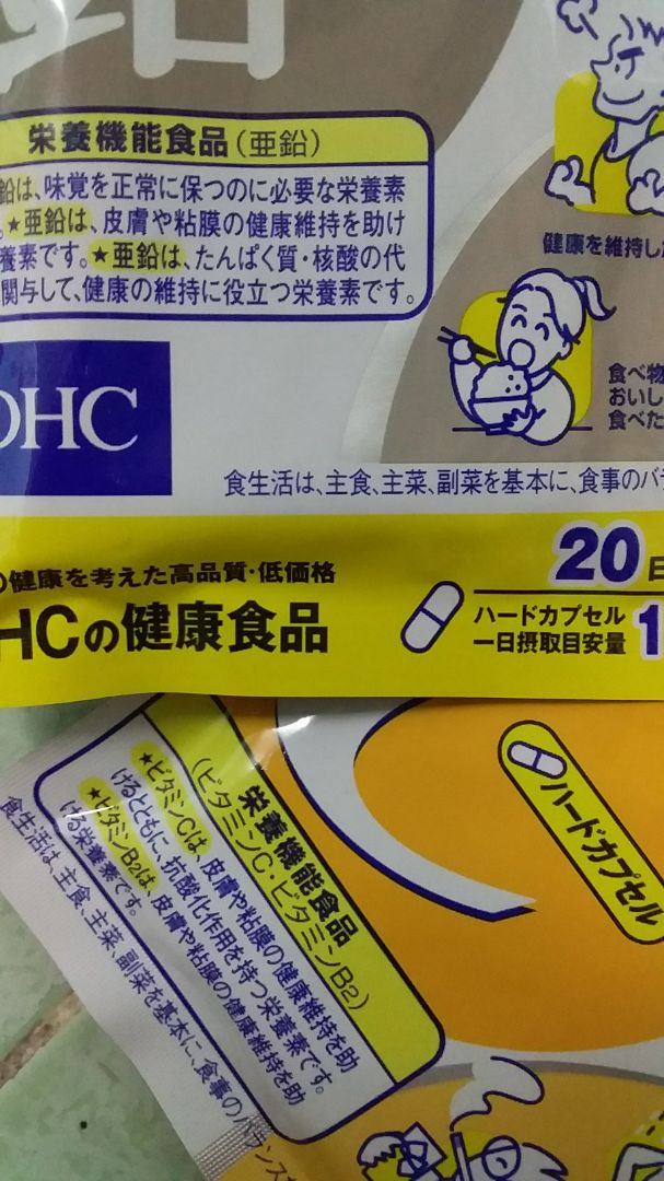 bịch kẽm này là nhỏ nhất trong những loại mà mình mua nè có 20 viên mỗi ngày uống 1 viên mà nó đem lại nhiều công dụng hay lắm mình đã tham khảo trên mạng nhiều lắm nhiều người khe nữa nên mình mới quyết định mua về uống thử