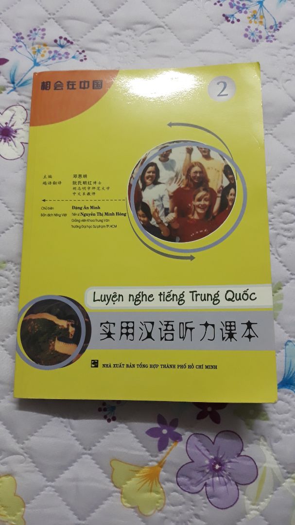 Sách này in năm 2007, thấy Tiki sale rẻ quá nên mình mua cho Tiki đỡ buồn ^^ Sách không có đĩa. Hơi cũ, chữ cũng mờ mờ. Kiến thức giống mấy sách mới ra bây giờ.